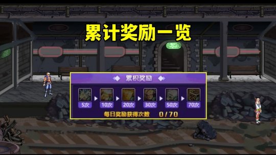 《DNF》心仪之选活动奖励一览