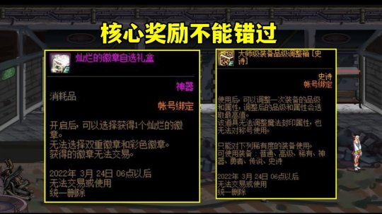 《DNF》心仪之选活动奖励一览
