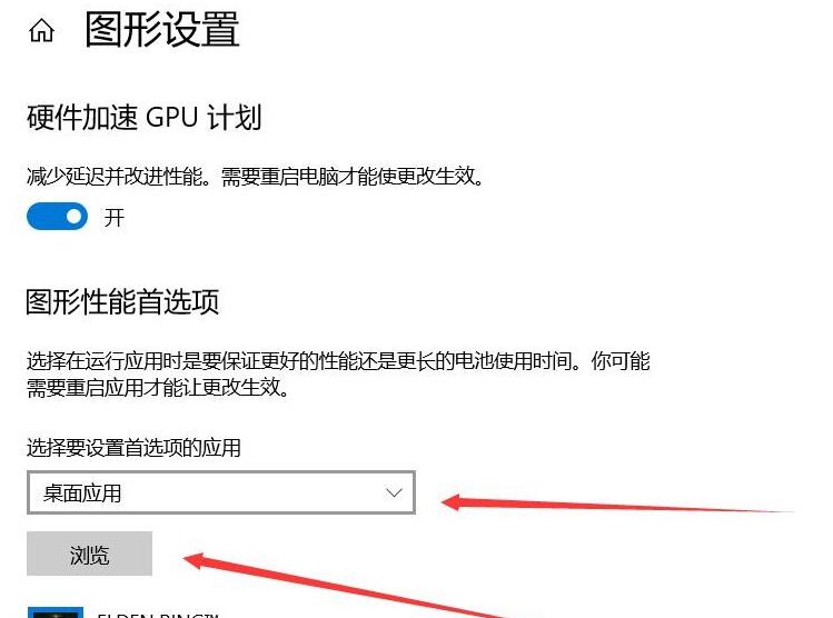 《艾尔登法环》白屏闪退解决方案一览