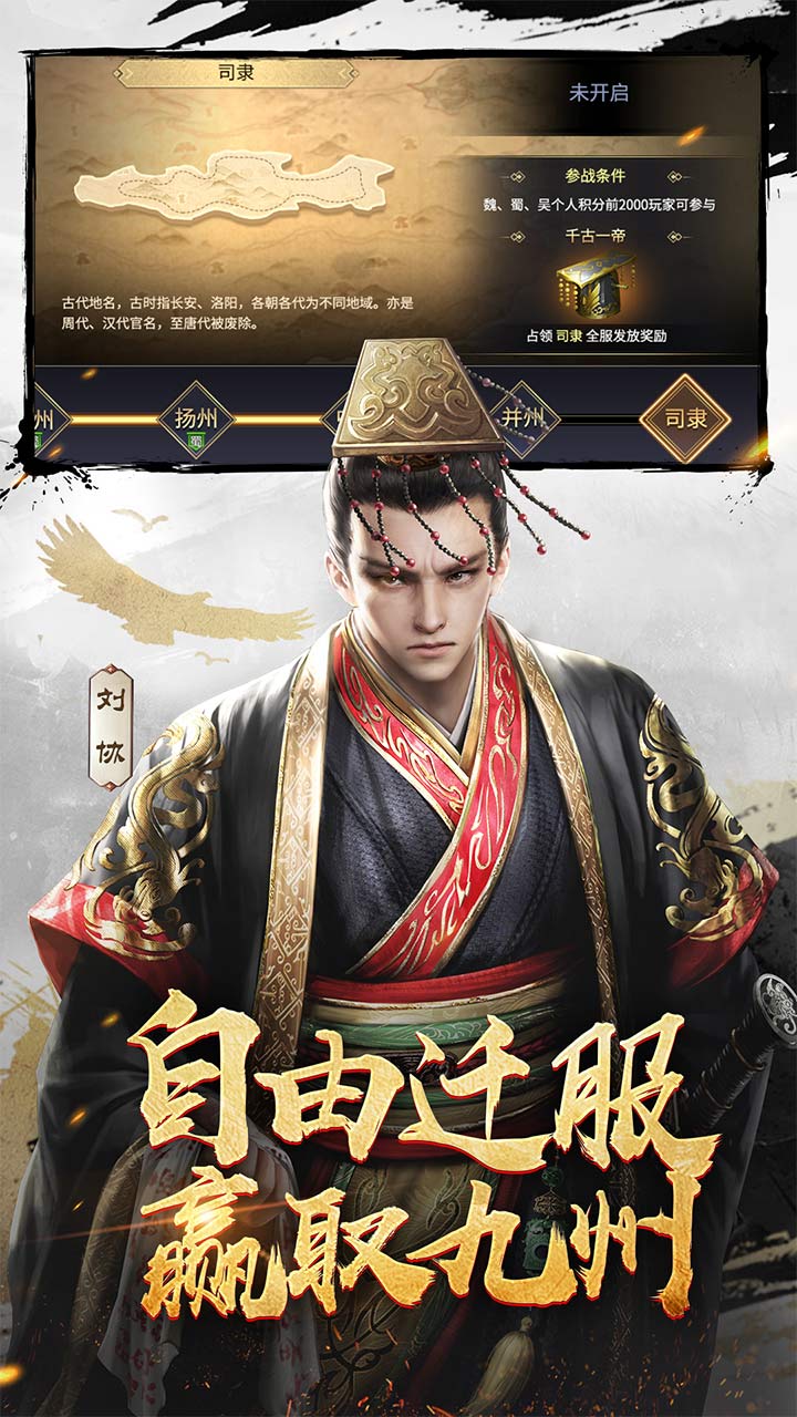 三十六计手游