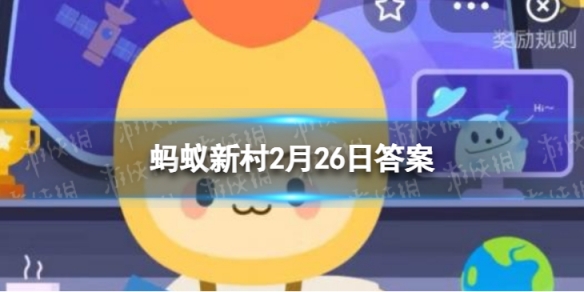 蚂蚁新村2月26日：新疆叶城县盛产的西域圣果是