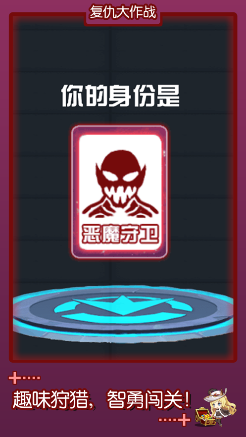 抖音复仇大作战小游戏