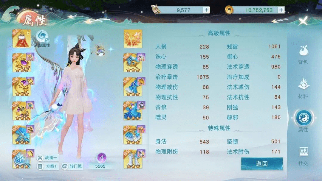 8700+极致回避，7.5万超高血量！《天下》手游20万装评冰心，在线分享心得！