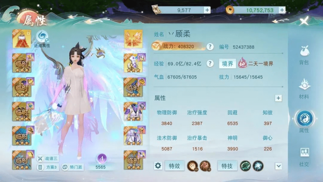 8700+极致回避，7.5万超高血量！《天下》手游20万装评冰心，在线分享心得！
