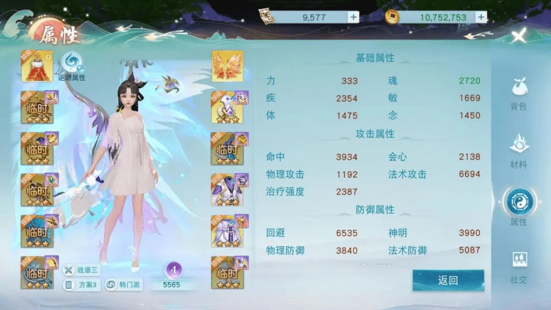 8700+极致回避，7.5万超高血量！《天下》手游20万装评冰心，在线分享心得！