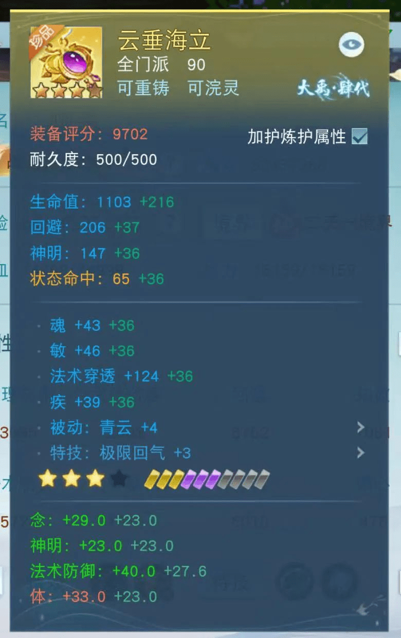 8700+极致回避，7.5万超高血量！《天下》手游20万装评冰心，在线分享心得！