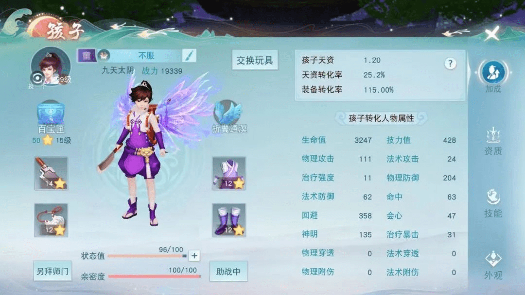 8700+极致回避，7.5万超高血量！《天下》手游20万装评冰心，在线分享心得！