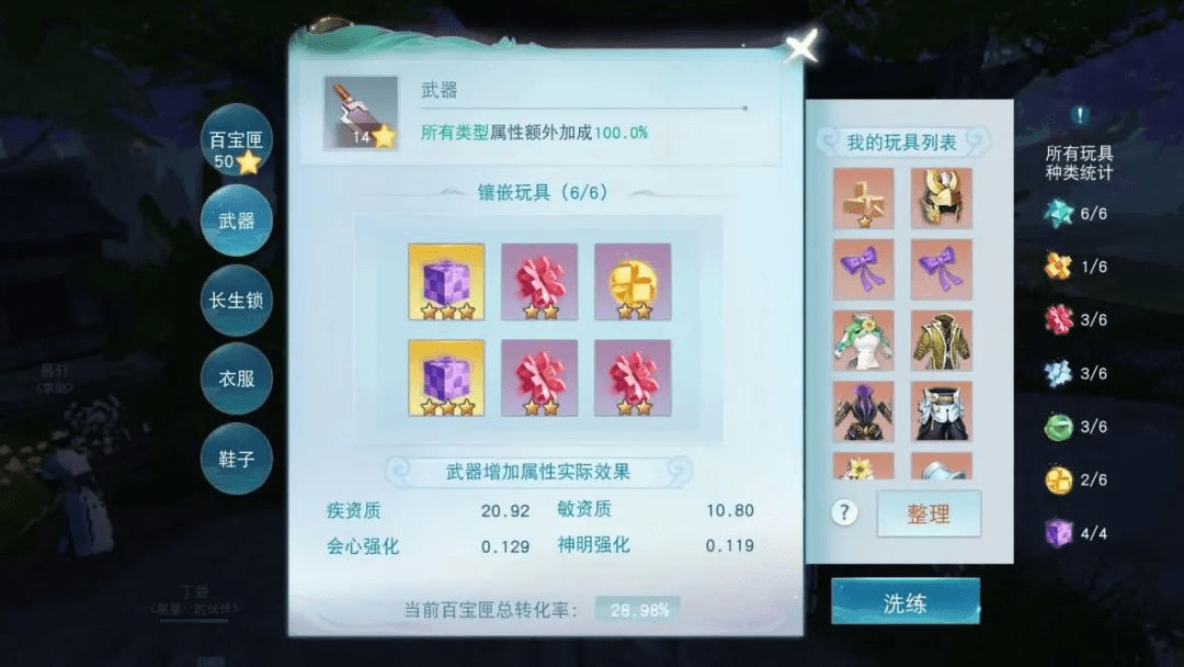 8700+极致回避，7.5万超高血量！《天下》手游20万装评冰心，在线分享心得！