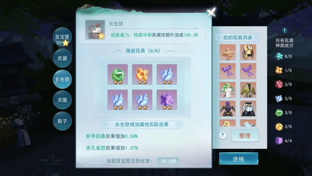 8700+极致回避，7.5万超高血量！《天下》手游20万装评冰心，在线分享心得！