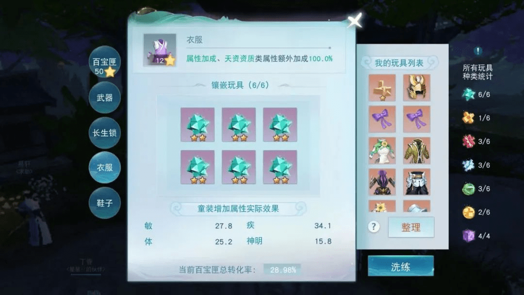 8700+极致回避，7.5万超高血量！《天下》手游20万装评冰心，在线分享心得！