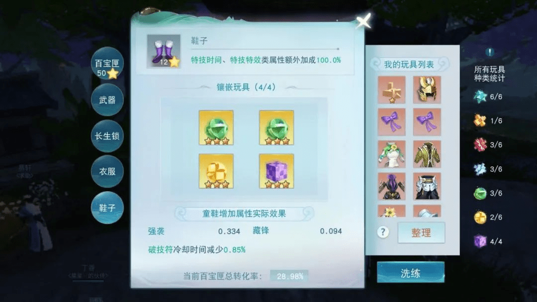 8700+极致回避，7.5万超高血量！《天下》手游20万装评冰心，在线分享心得！
