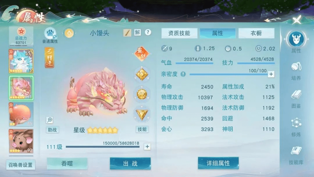 8700+极致回避，7.5万超高血量！《天下》手游20万装评冰心，在线分享心得！