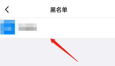 《钉钉》解除拉黑方法