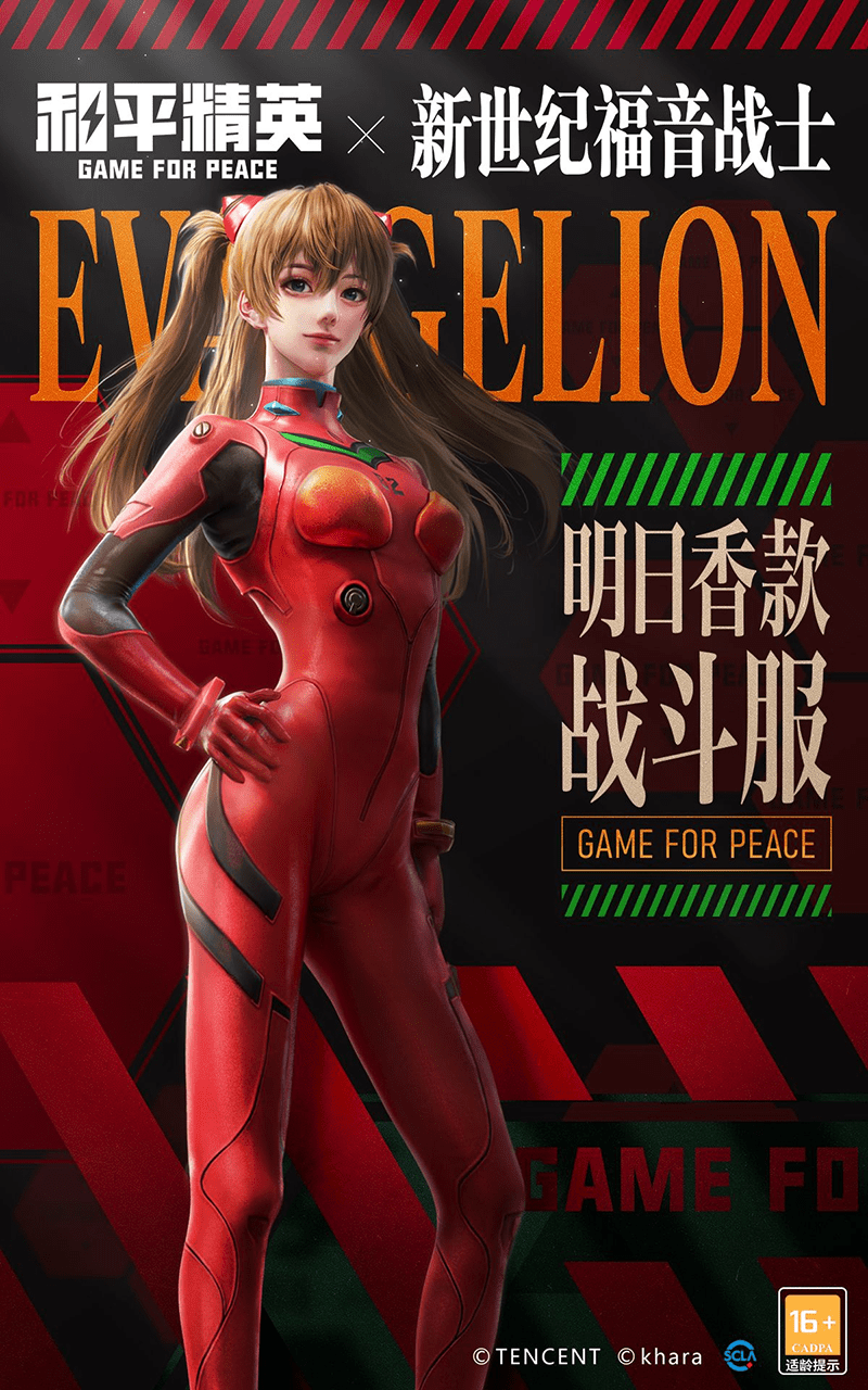 《和平精英》明日香款作战服介绍