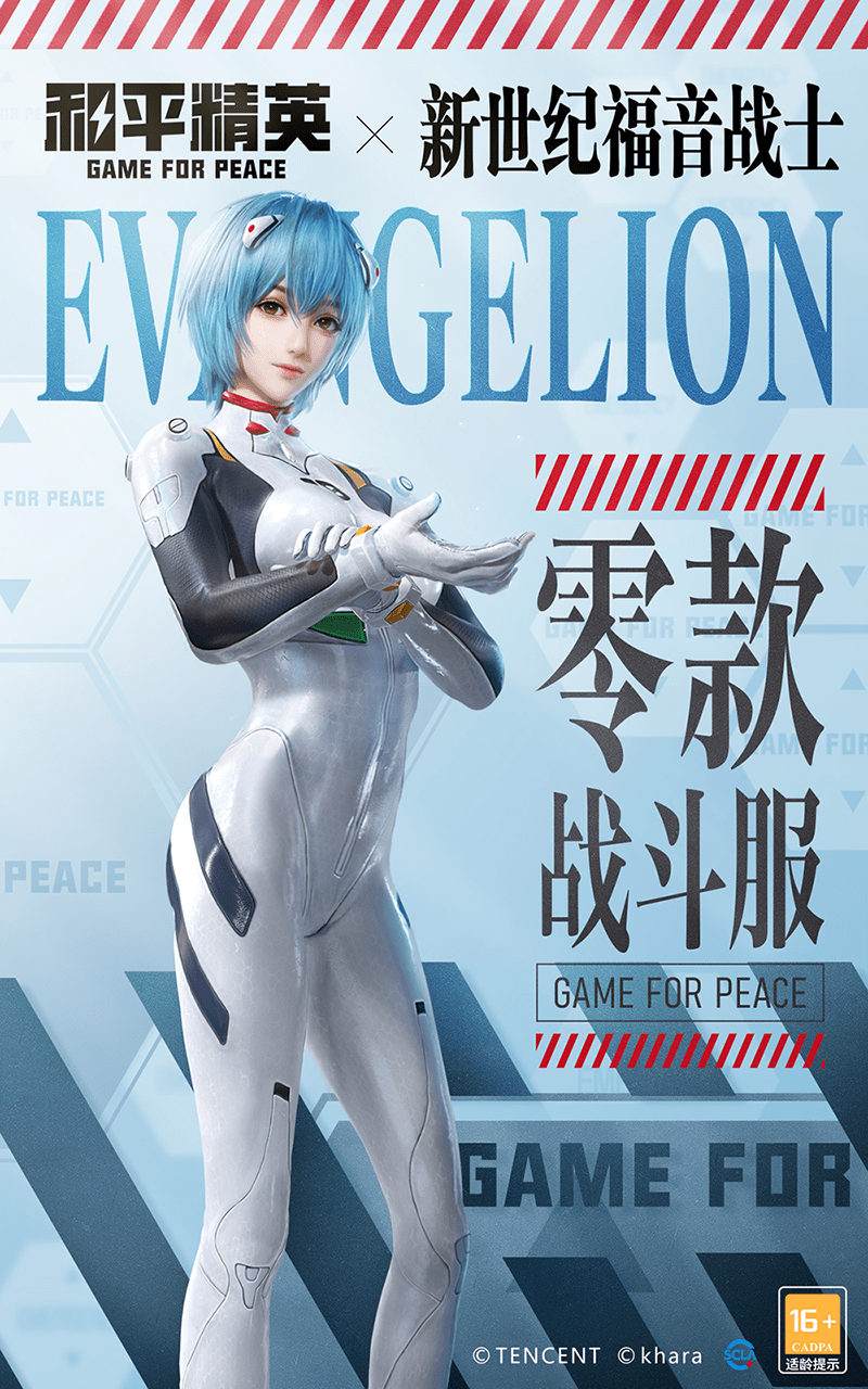 《和平精英》零款战斗服介绍