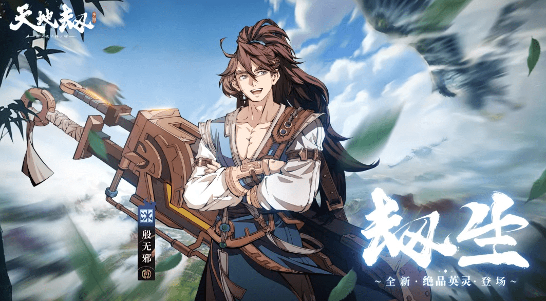 《天地劫：幽城再临》魂迹功能介绍