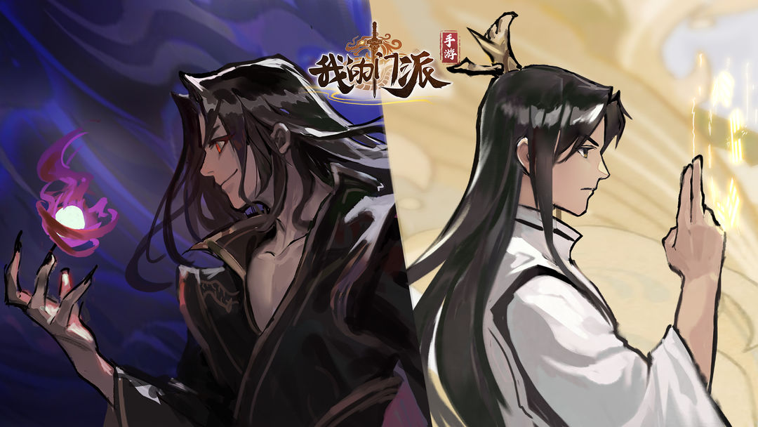 《我的门派》仙晶获取方法介绍