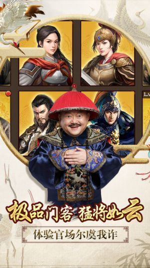 一品官老爷正式手机正版游戏