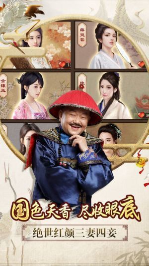 一品官老爷正式手机正版游戏