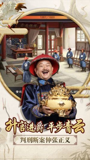 一品官老爷正式手机正版游戏