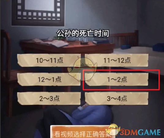 《隐秘的原罪4》第五章通关攻略