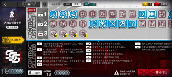 《明日方舟》大骑士领酒吧街低配阵容攻略