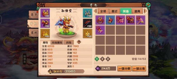 《造梦无双》罗宣打法攻略