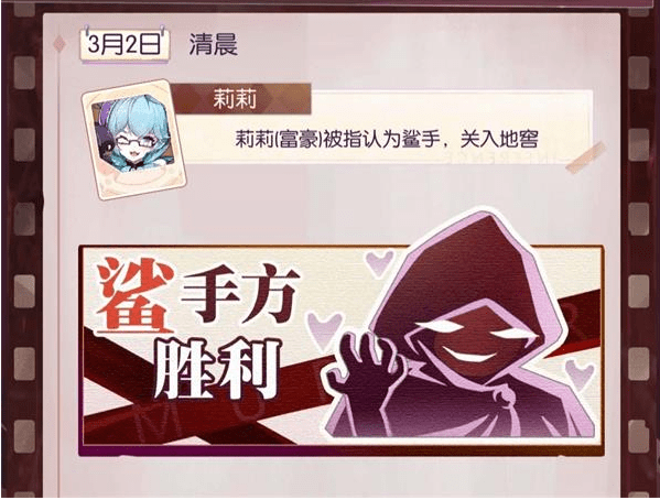 《邂逅在迷宫》冒险者协会密室鲨人事件推理分析