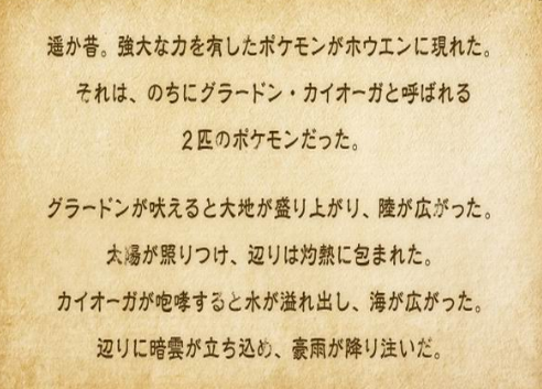 口袋妖怪终极红宝石（休闲版）全精灵分布介绍