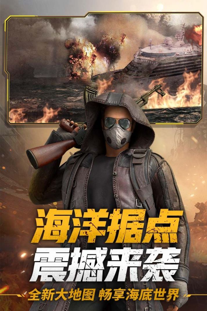 王牌战争火力对决手游正式版