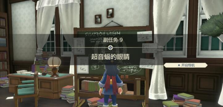 《宝可梦传说阿尔宙斯》超音蝠的眼睛攻略
