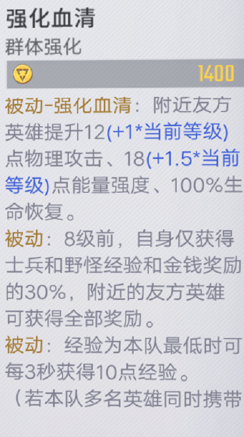 《漫威超级战》魔仙子出装推荐