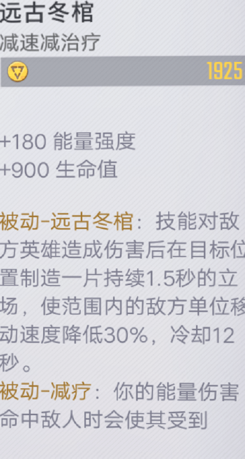 《漫威超级战》魔仙子出装推荐