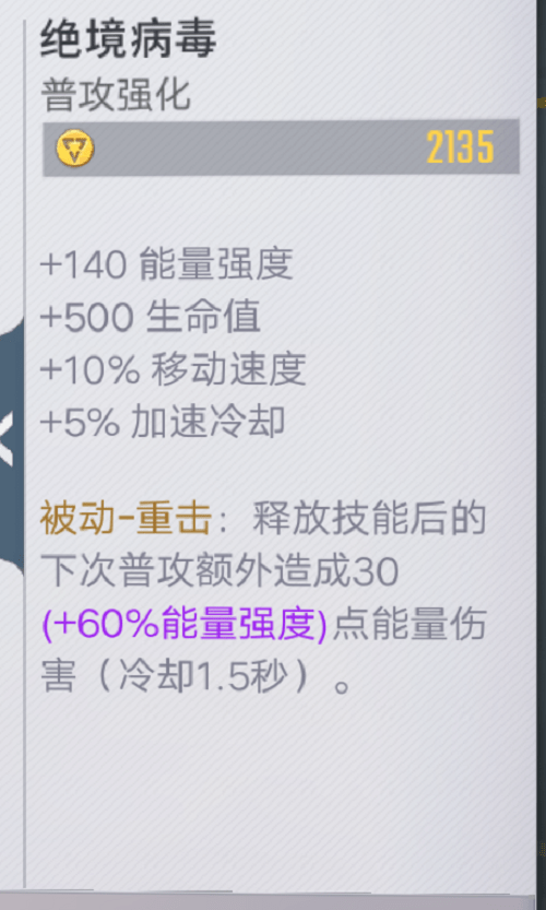 《漫威超级战》魔仙子出装推荐