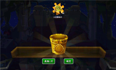 植物大战僵尸2江南国际版