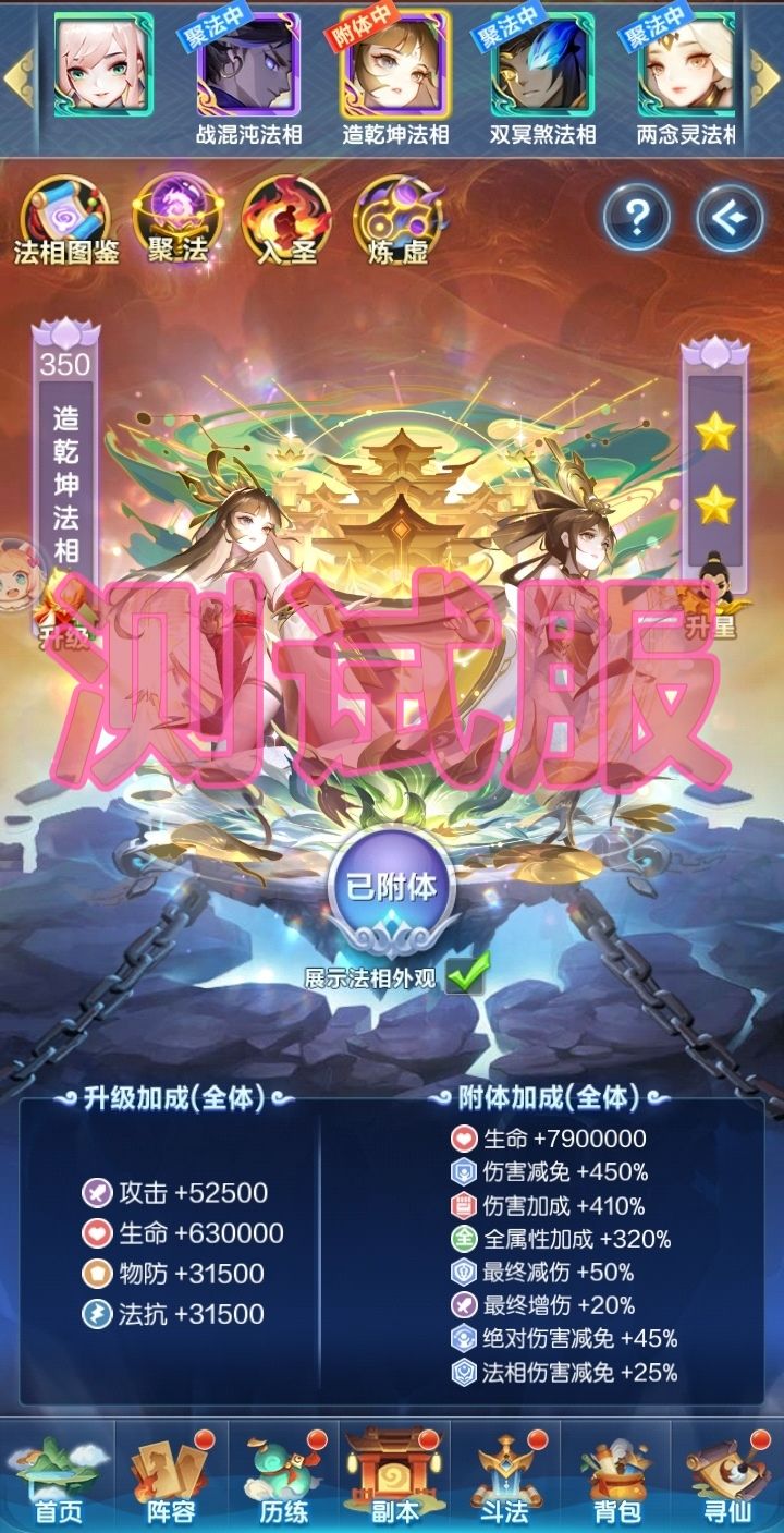 《道友请留步》紫虚法攻略