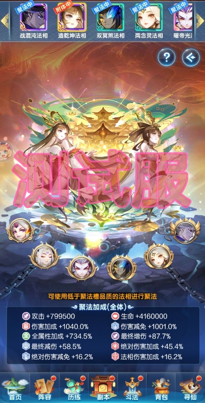 《道友请留步》紫虚法攻略