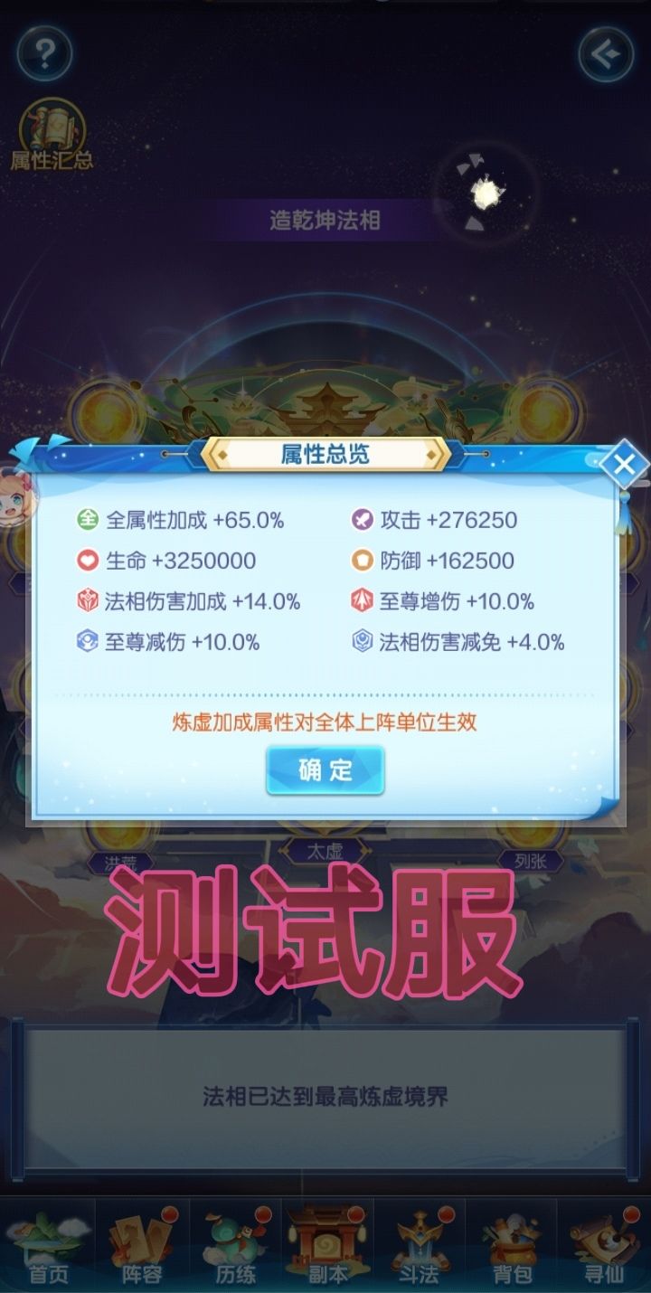 《道友请留步》紫虚法攻略