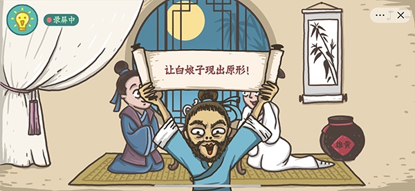 《老铁扎心了2》第60关通关攻略