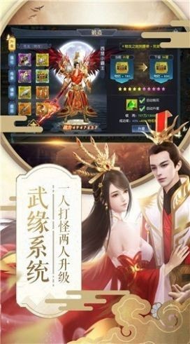 噬武元神手游正式最新版