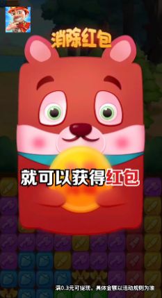 阿强点点消游戏领红包最新版