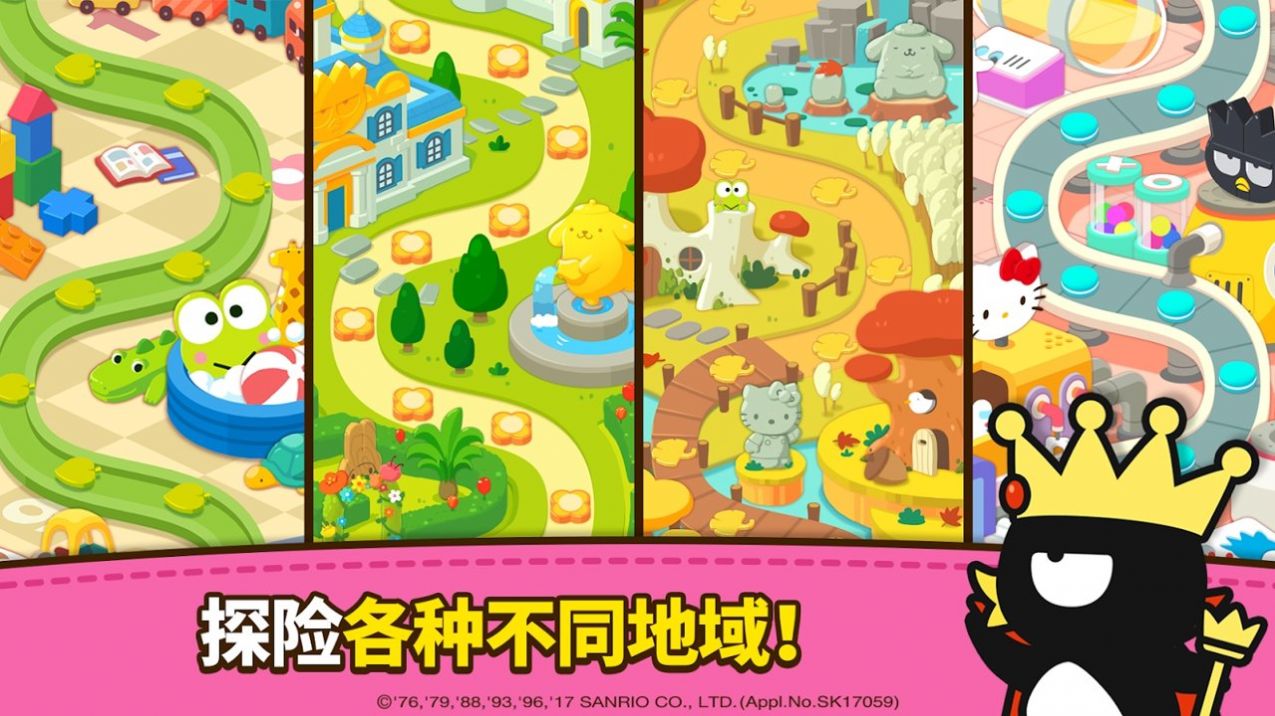 凯蒂猫和好朋友们游戏正式最新版