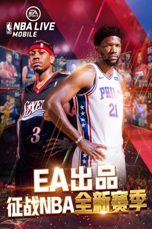NBA LIVE 2022全明星游戏中文版