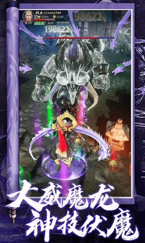 龙刃山海异兽手游正式正版