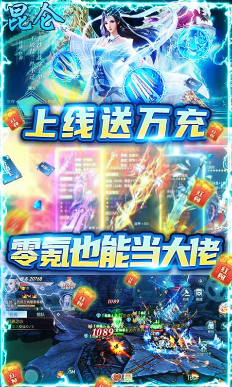 莽荒纪之天元寻仙手游正式最新版