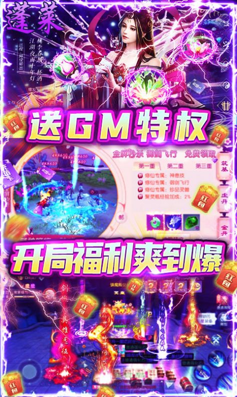 莽荒纪之天元寻仙手游正式最新版