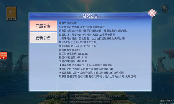 血碟手游正式最新版