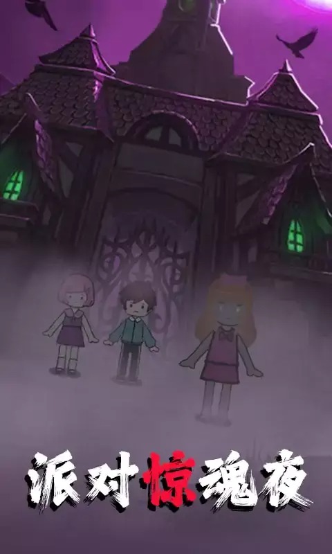 抖音家有熊孩子游戏正式版