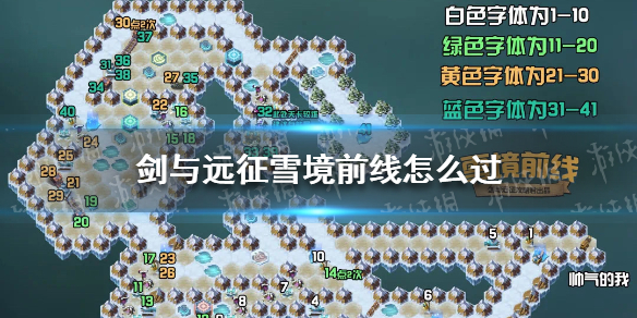 剑与远征雪境前线攻略 剑与远征雪境前线奇境漫游路线图