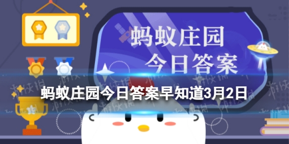 古代女子用凤仙花还是山茶花作为美甲材料 蚂蚁庄园3月2日答案最新